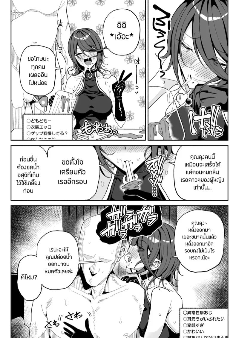 ภารกิจอดอาหารเจ็ดวัน 22