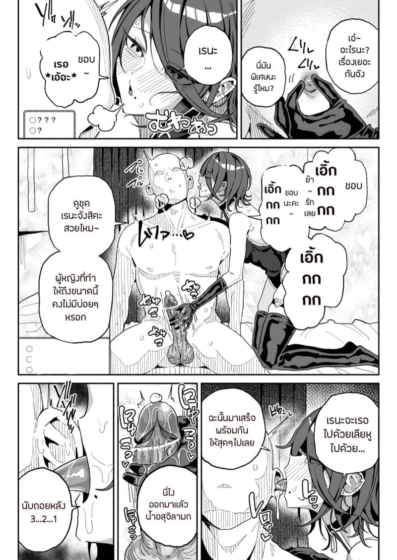 ภารกิจอดอาหารเจ็ดวัน 23