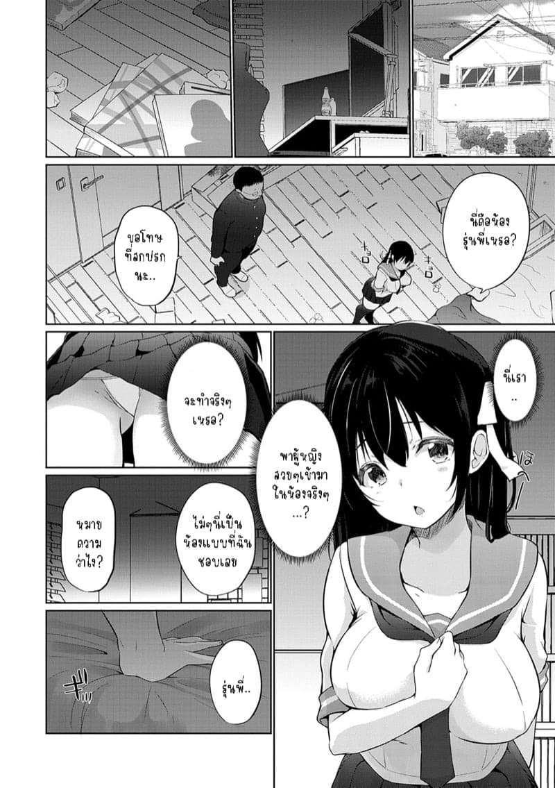 มีเซ็กส์กันไหมรุ่นพี่ 5 04