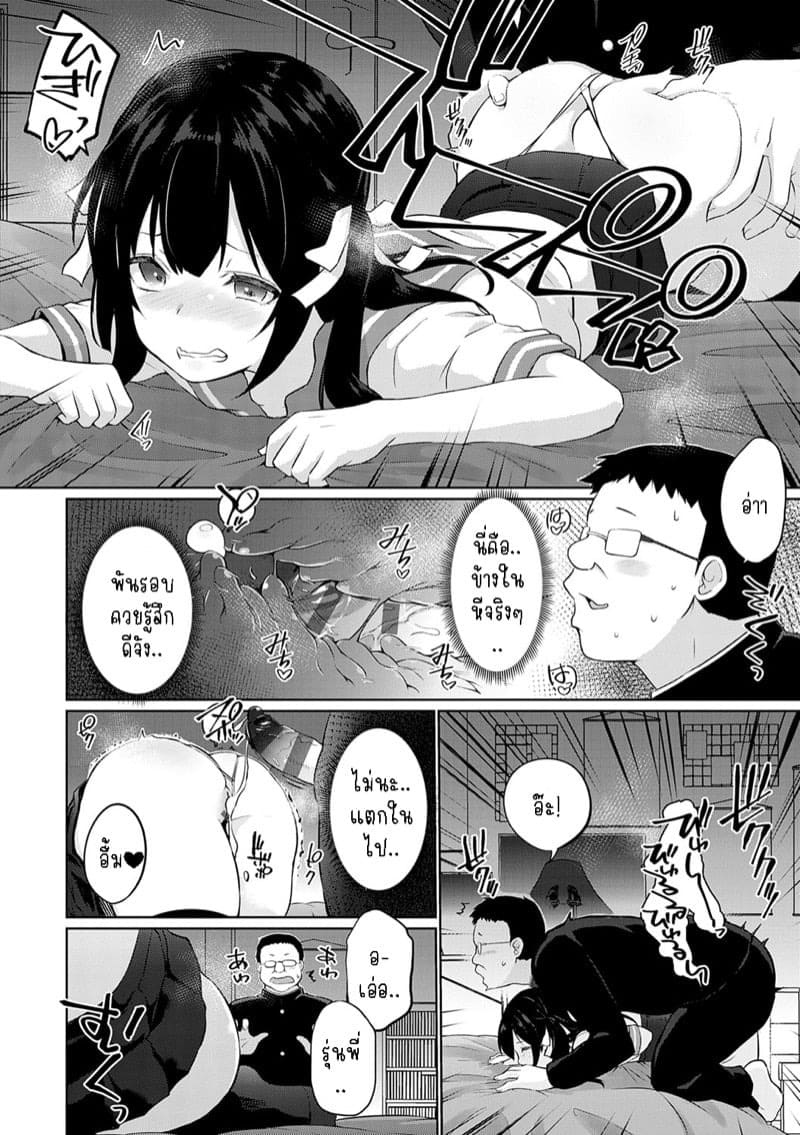 มีเซ็กส์กันไหมรุ่นพี่ 5 08
