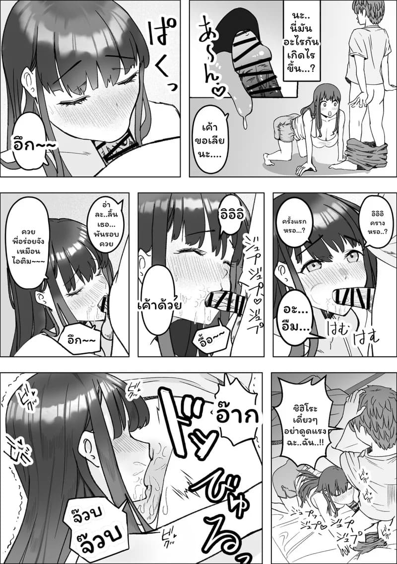 มื้ออาหารของสาว jk 12