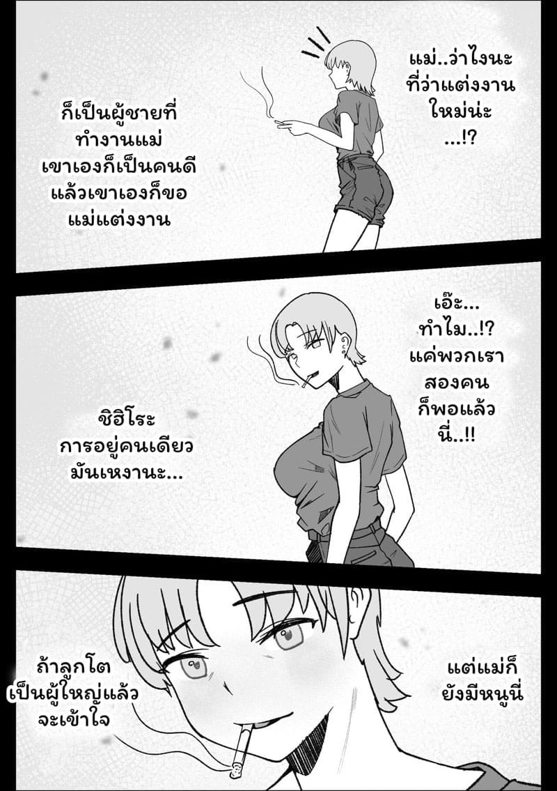 มื้ออาหารของสาว jk 21