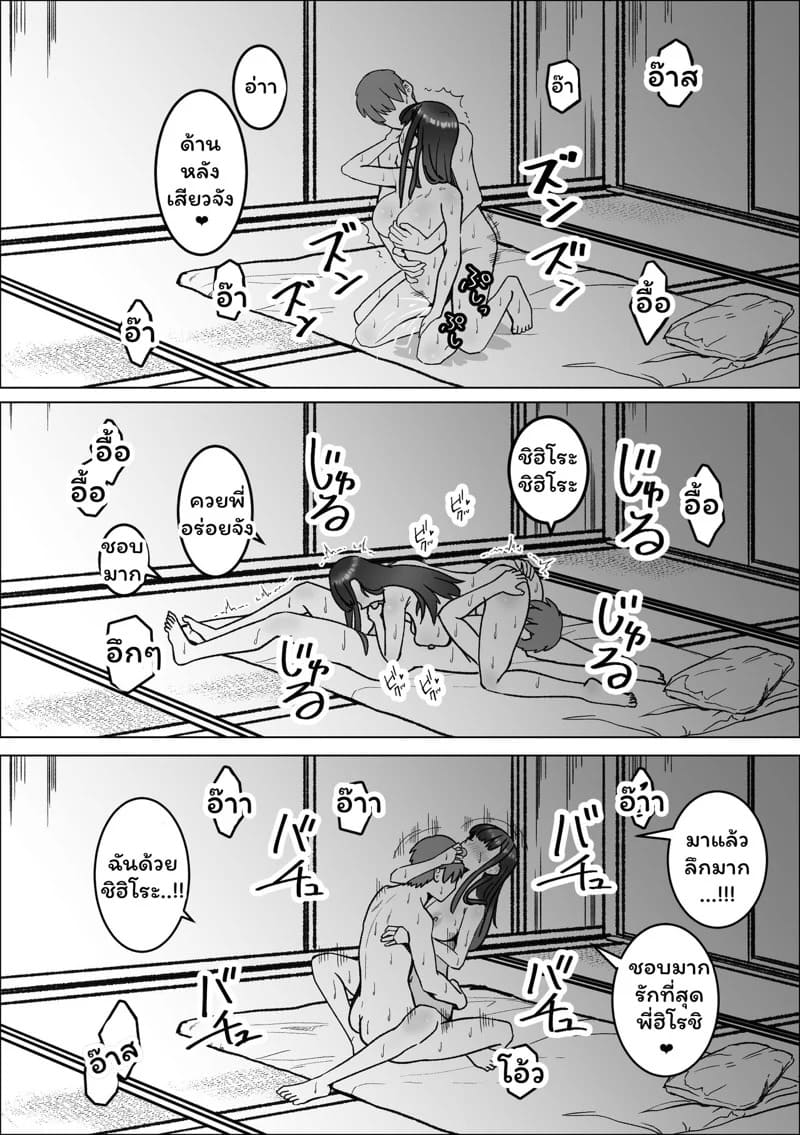 มื้ออาหารของสาว jk 24