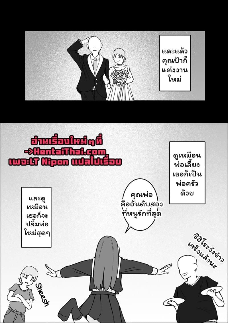 มื้ออาหารของสาว jk 30