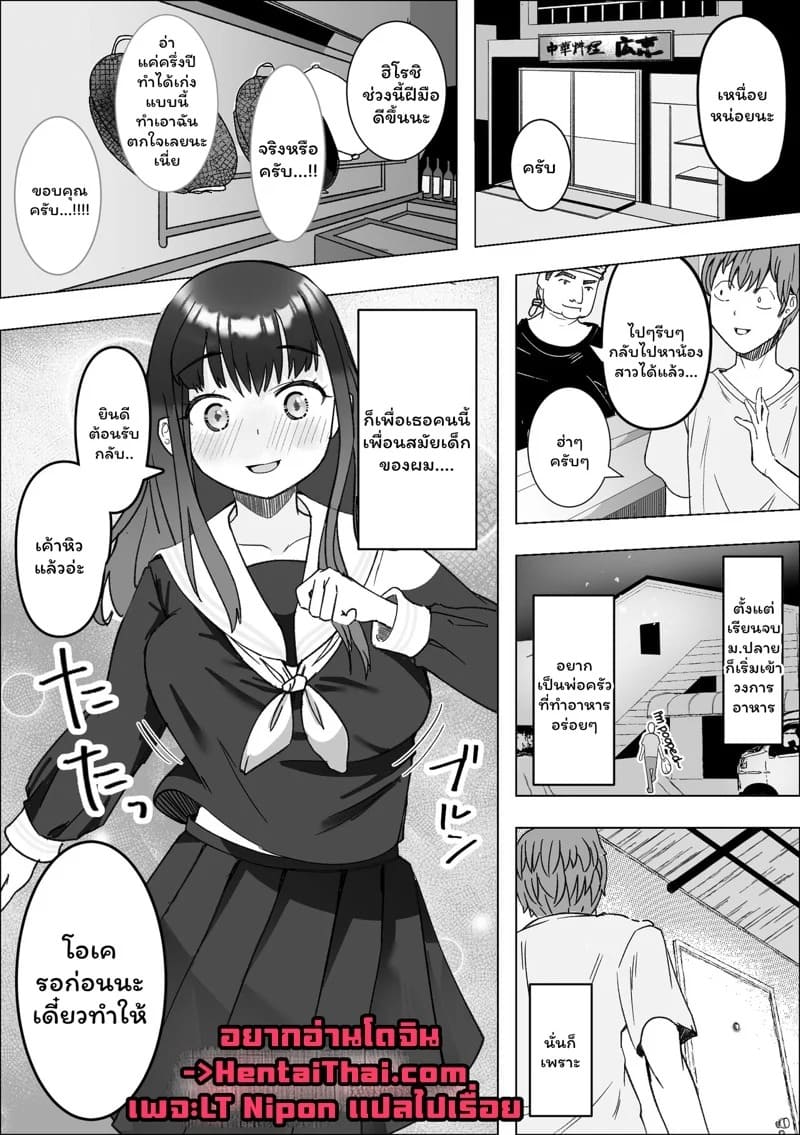 มื้ออาหารของสาว jk 4