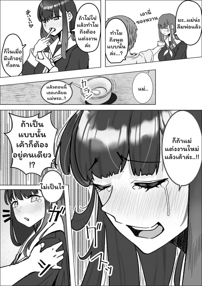 มื้ออาหารของสาว jk 7