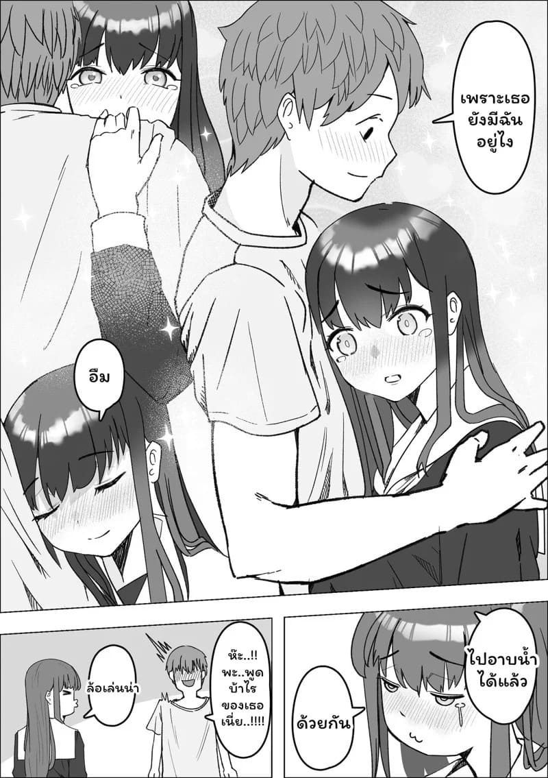 มื้ออาหารของสาว jk 8