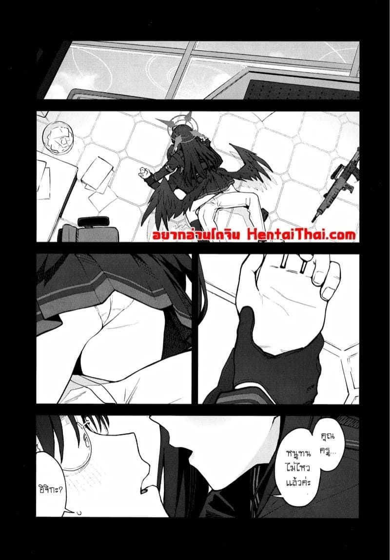 รักนะคะคุณครู 02