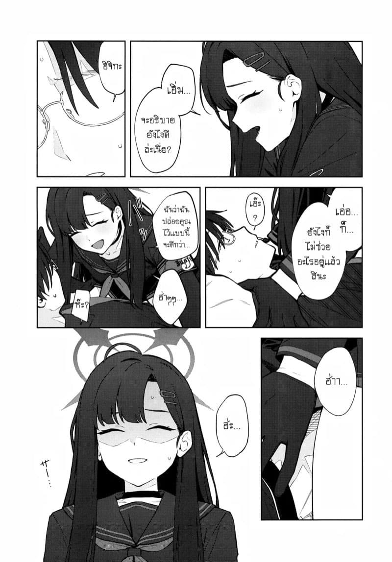 รักนะคะคุณครู 10