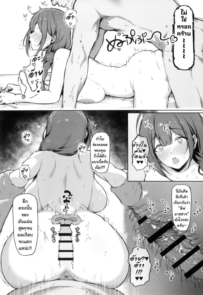 รินเสะและจิยูกิกับประสบการณ์นวดเสียว 21 รินเสะและจิยูกิกับประสบการณ์นวดเสียว 21