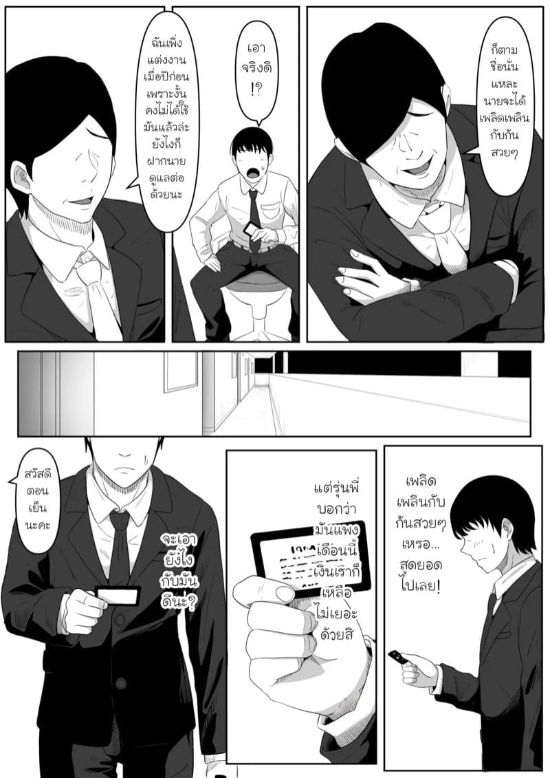ร้านสำหรับคนชอบบั้นท้าย 03