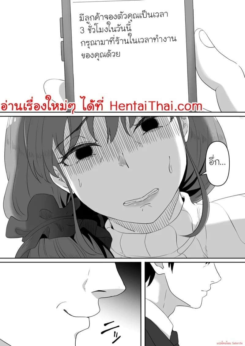 ร้านสำหรับคนชอบบั้นท้าย 47