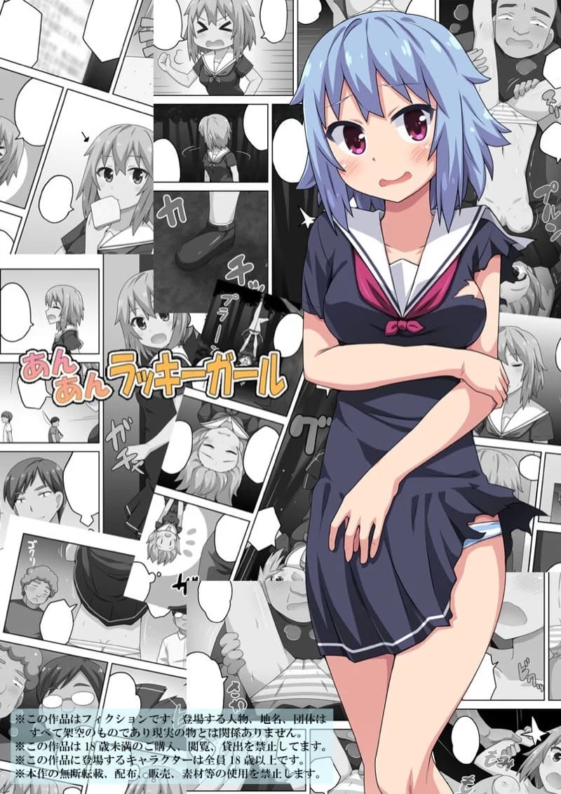 วันซวยๆ ของสาวน้อย 01