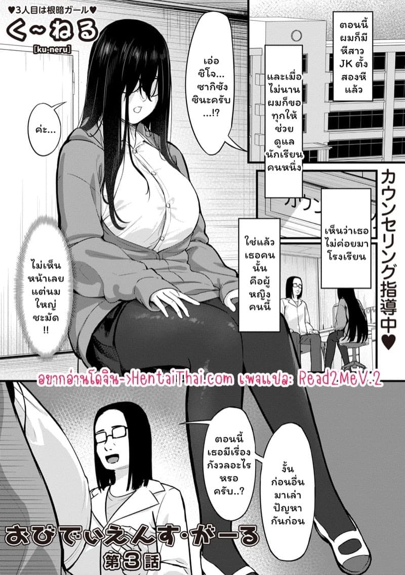 สะกดจิตบำบัดหอย 3 01