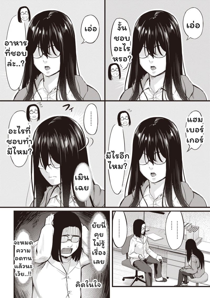 สะกดจิตบำบัดหอย 3 02
