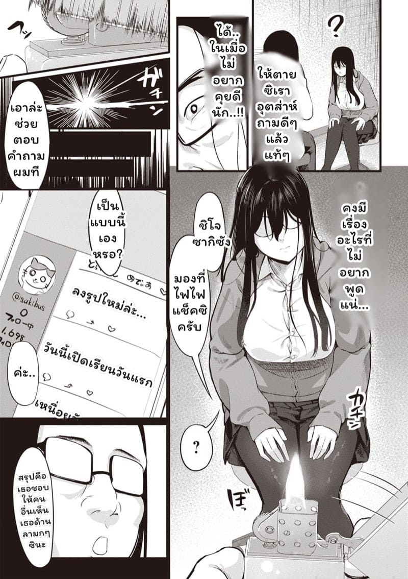 สะกดจิตบำบัดหอย 3 03