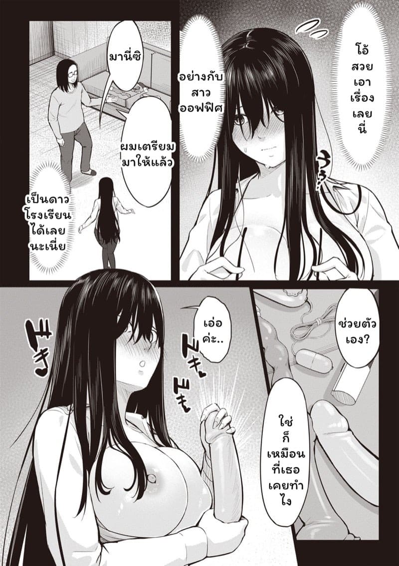 สะกดจิตบำบัดหอย 3 06