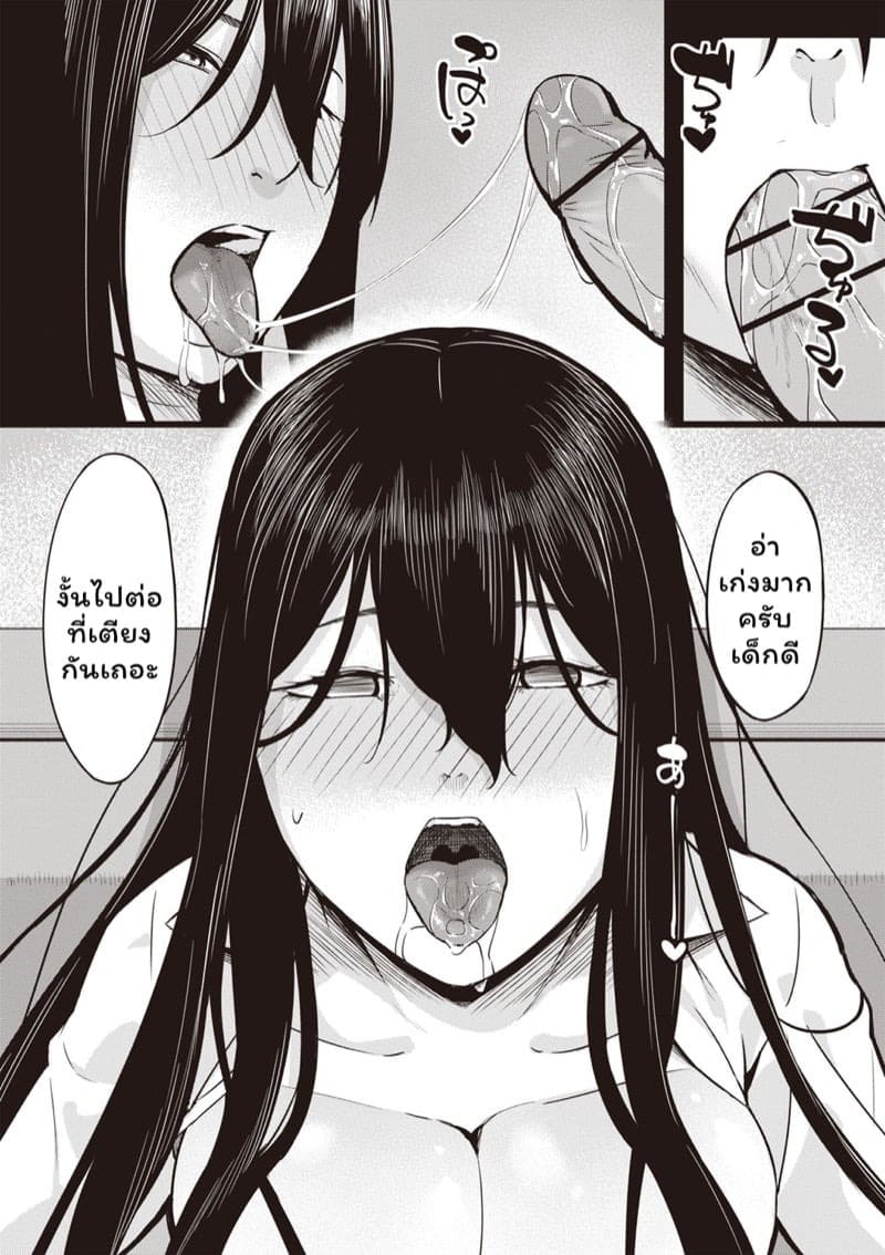 สะกดจิตบำบัดหอย 3 14