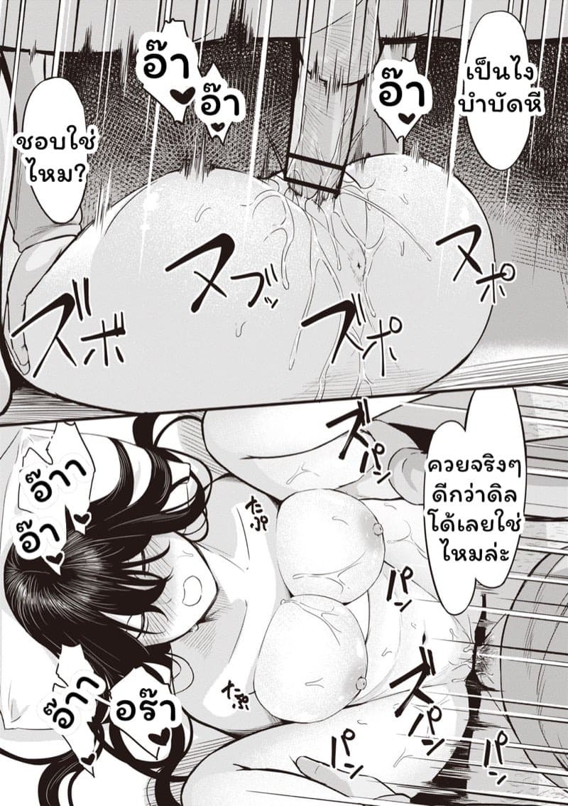 สะกดจิตบำบัดหอย 3 27