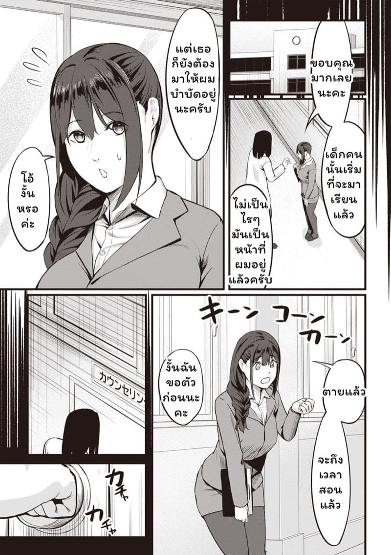 สะกดจิตบำบัดหอย 3 31