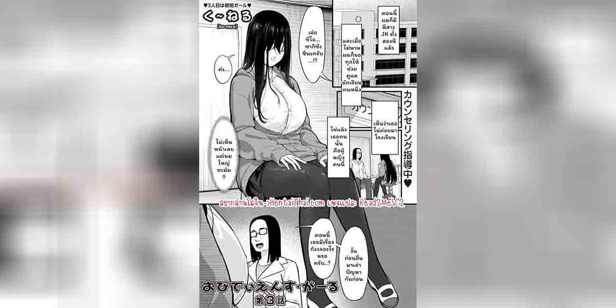 สะกดจิตบำบัดหอย 3