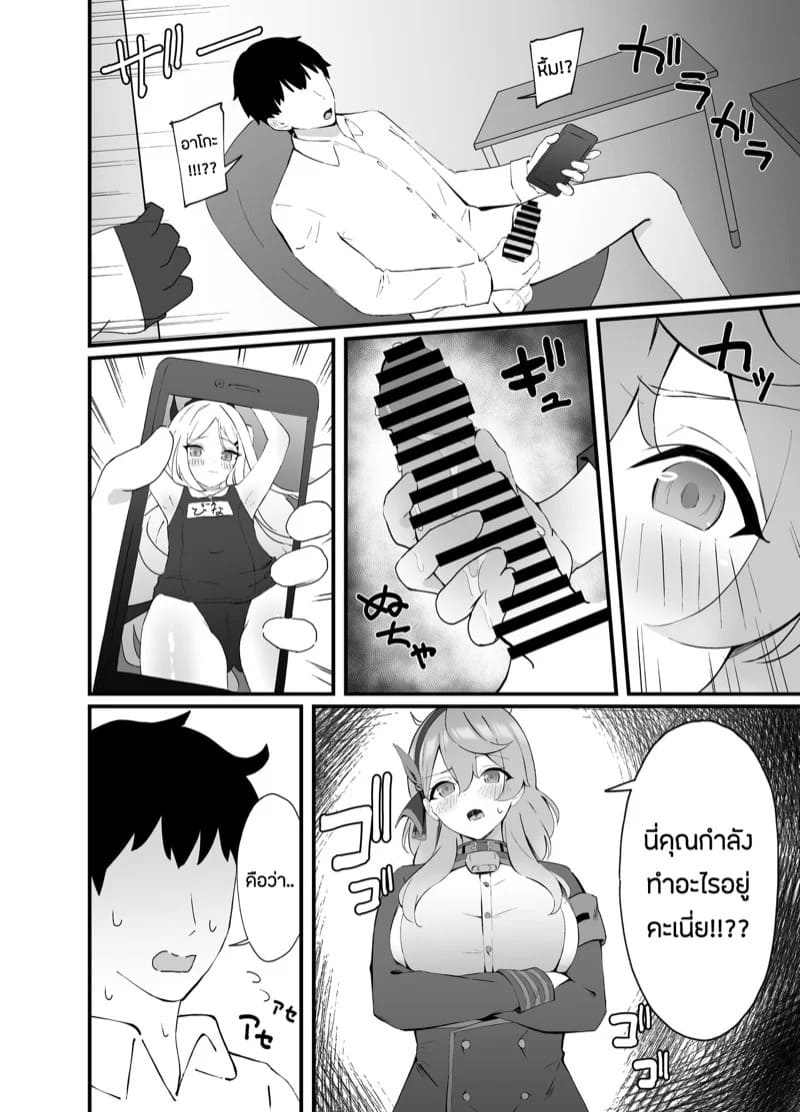 หนูจะช่วยคุณครูเองค่ะ 03