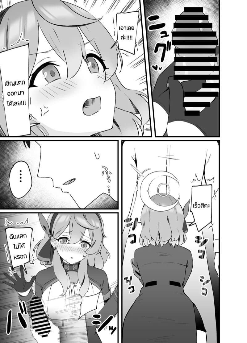 หนูจะช่วยคุณครูเองค่ะ 06
