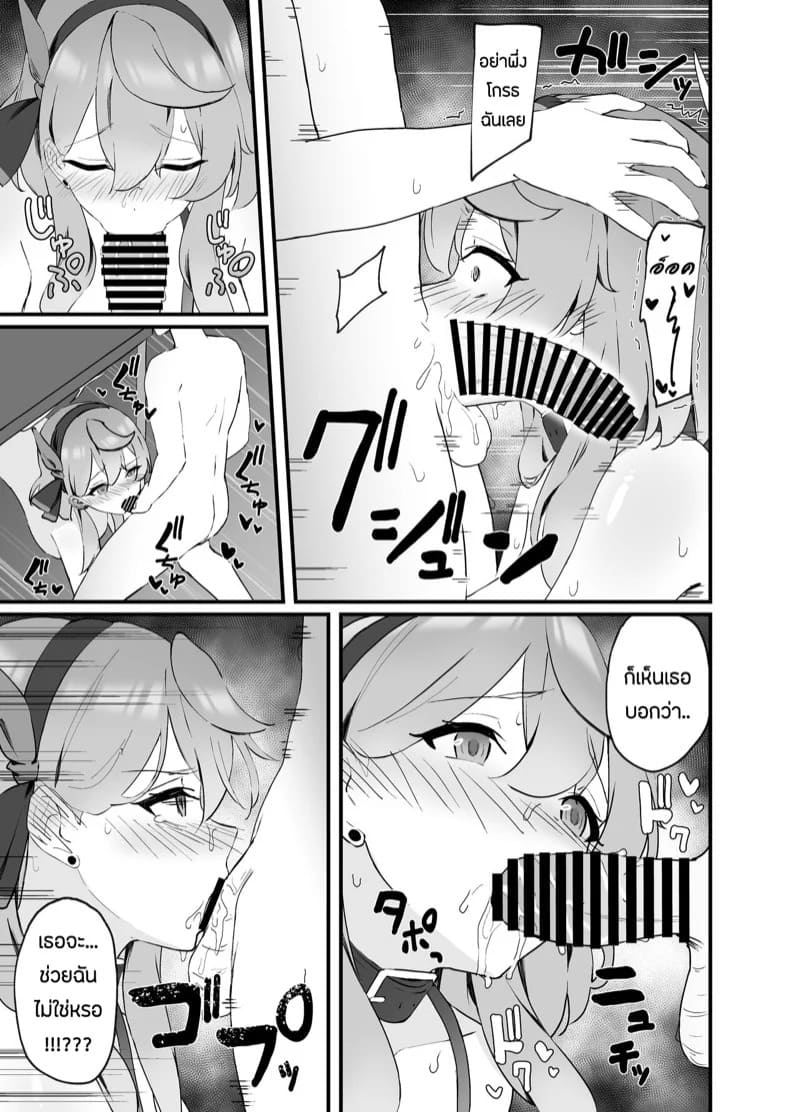 หนูจะช่วยคุณครูเองค่ะ 12