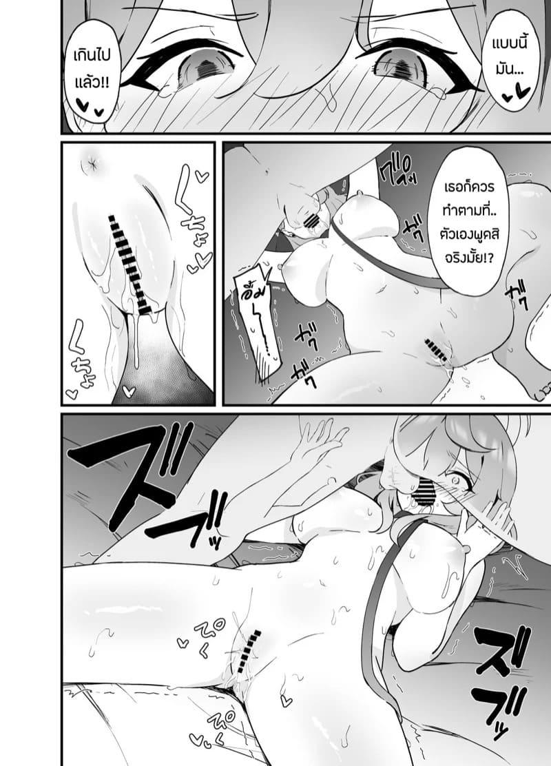 หนูจะช่วยคุณครูเองค่ะ 13