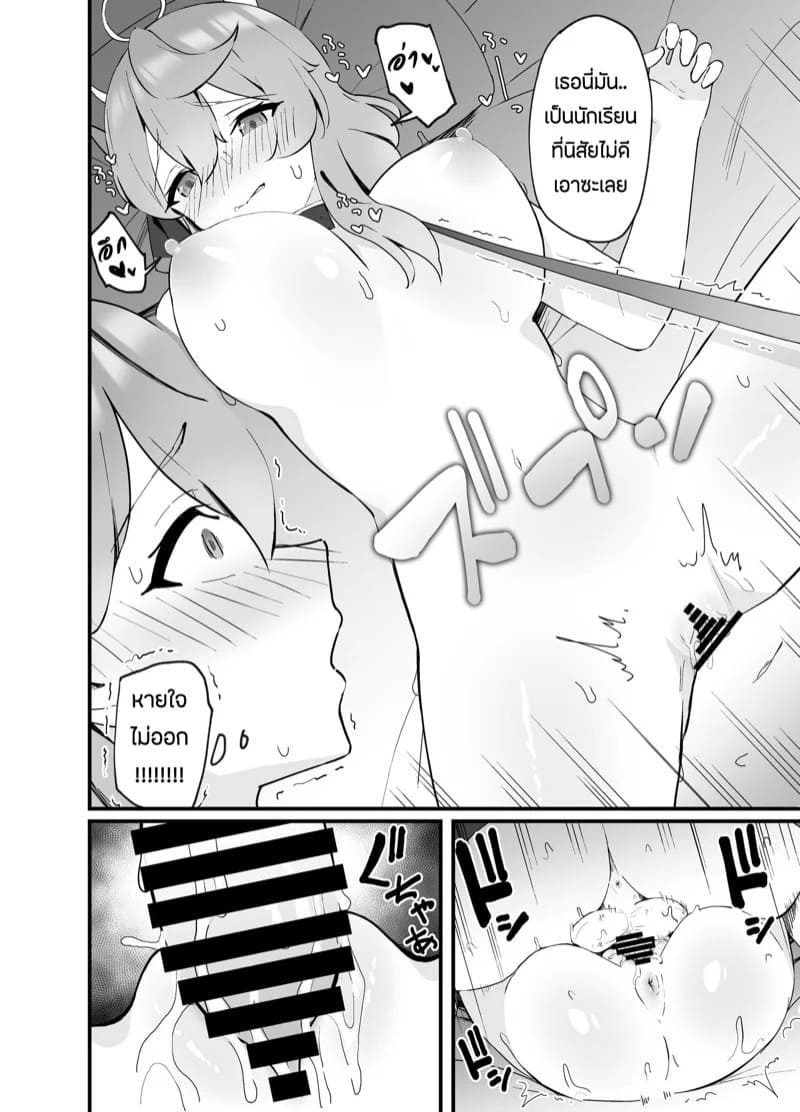 หนูจะช่วยคุณครูเองค่ะ 17