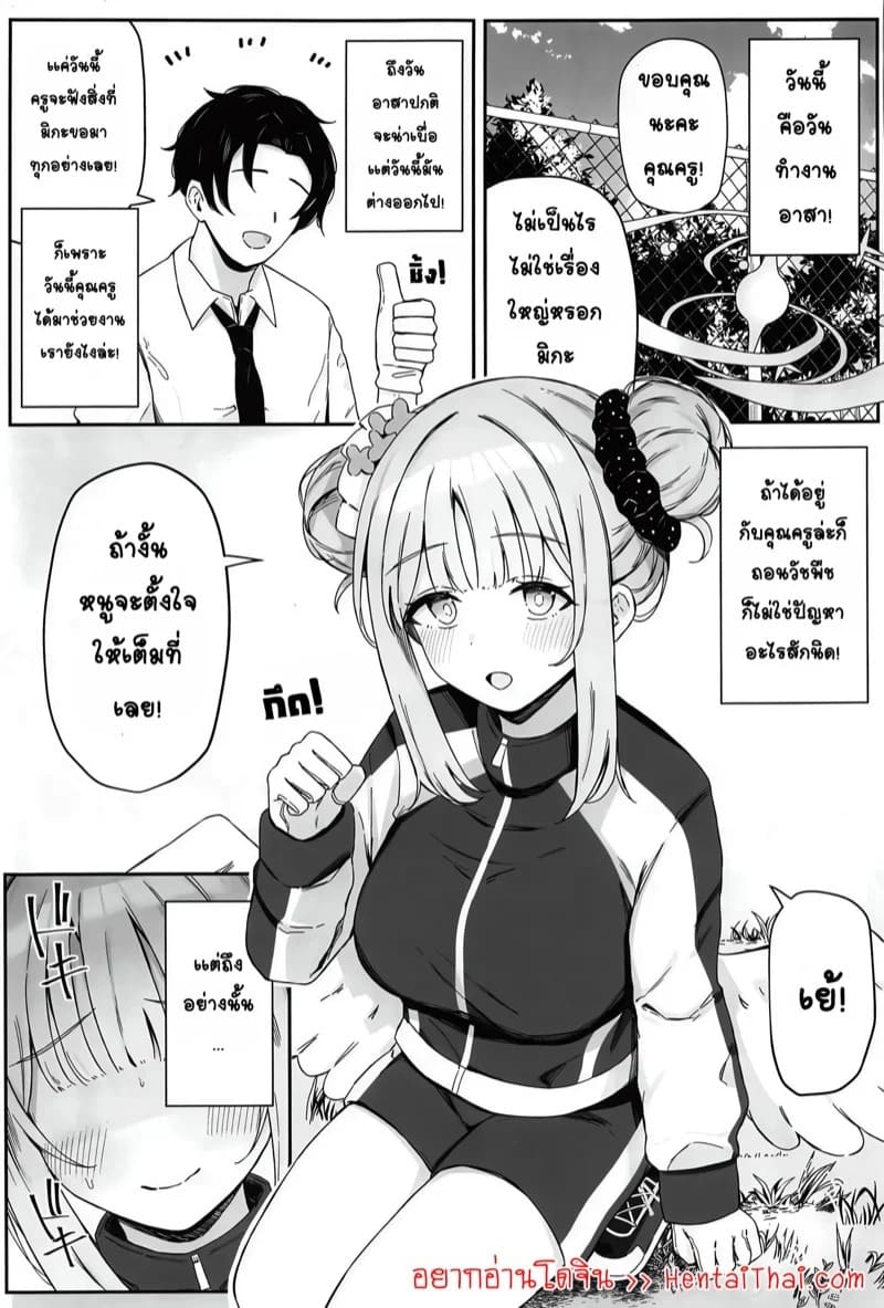 หน้าอกที่เบ่งบานในสวนศักดิ์สิทธิ์ 02