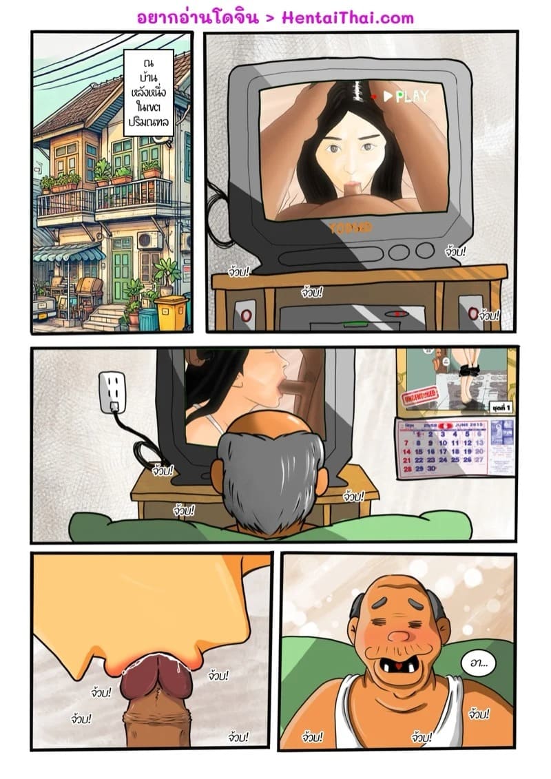 หลานเมียน่าเสย ลุงเขยลามก 2 05