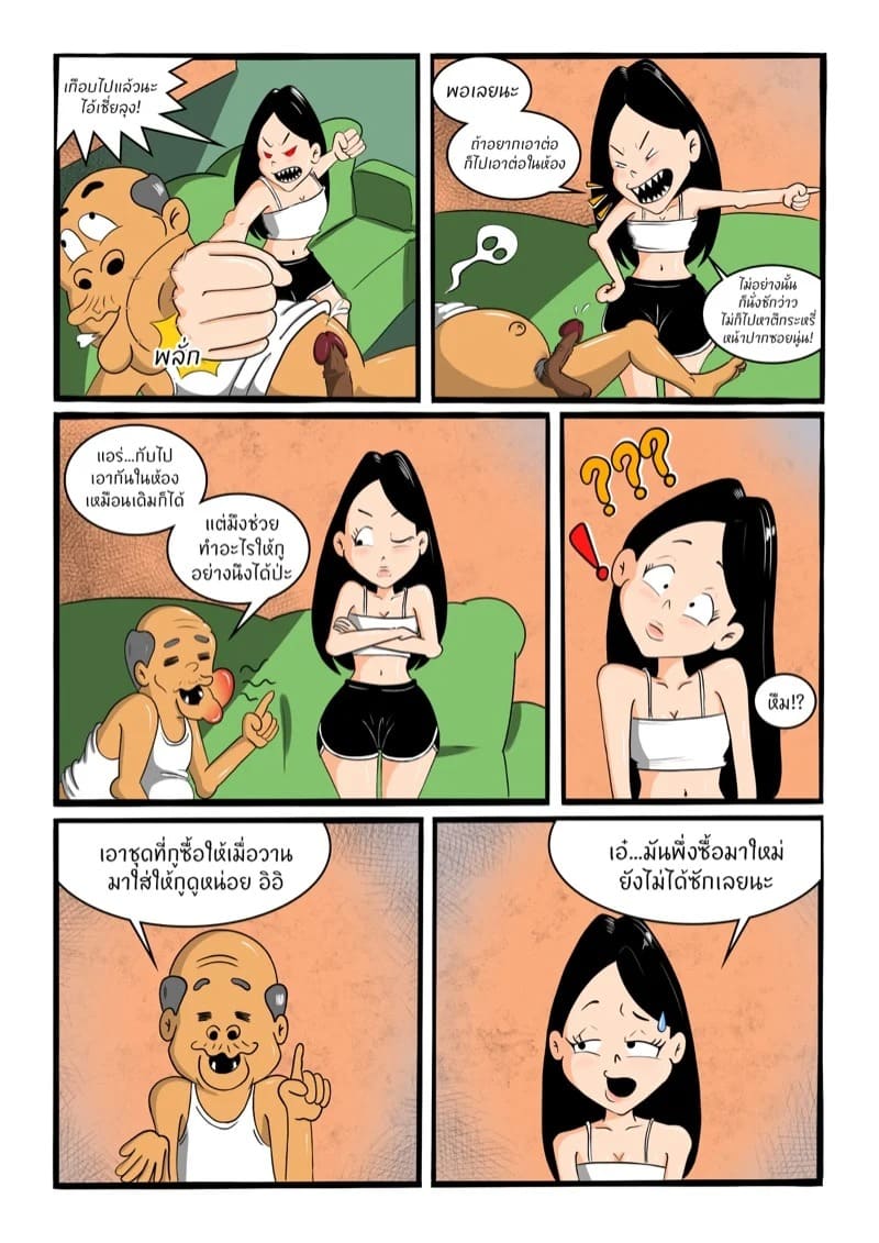 หลานเมียน่าเสย ลุงเขยลามก 2 11