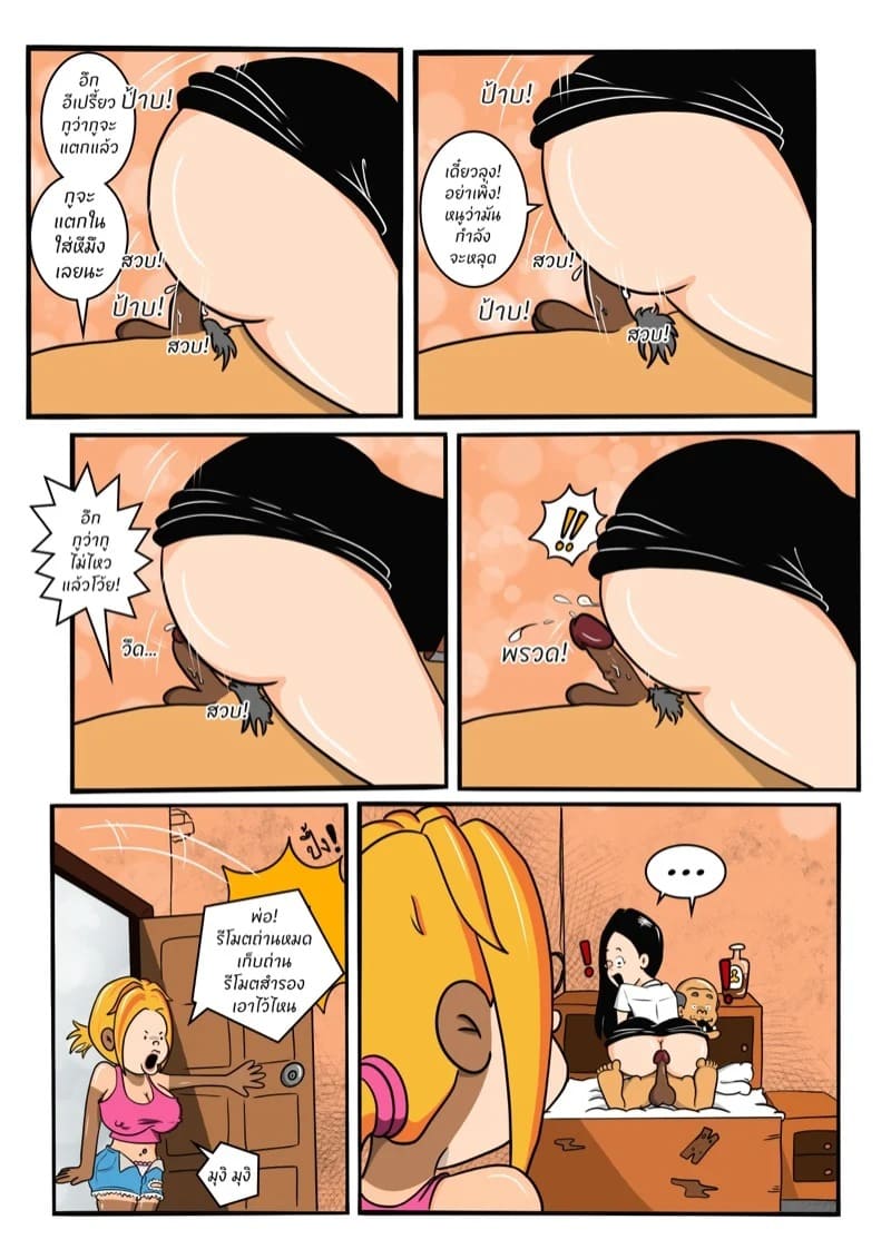 หลานเมียน่าเสย ลุงเขยลามก 2 30