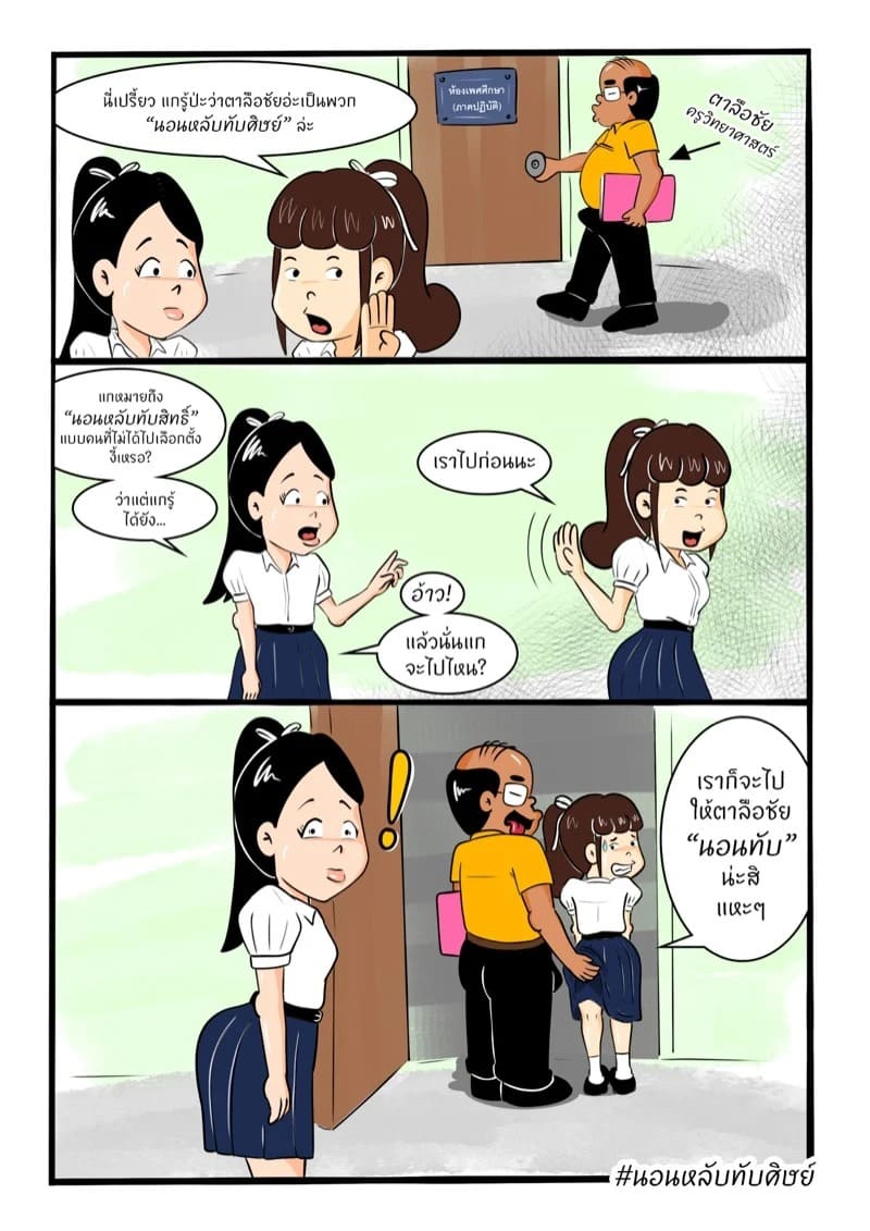 หลานเมียน่าเสย ลุงเขยลามก 2 33