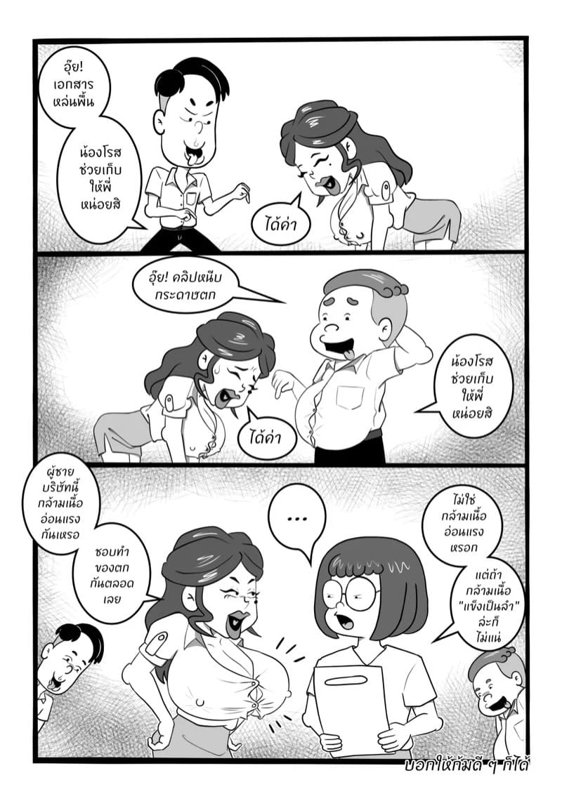 หลานเมียน่าเสย ลุงเขยลามก 2 36