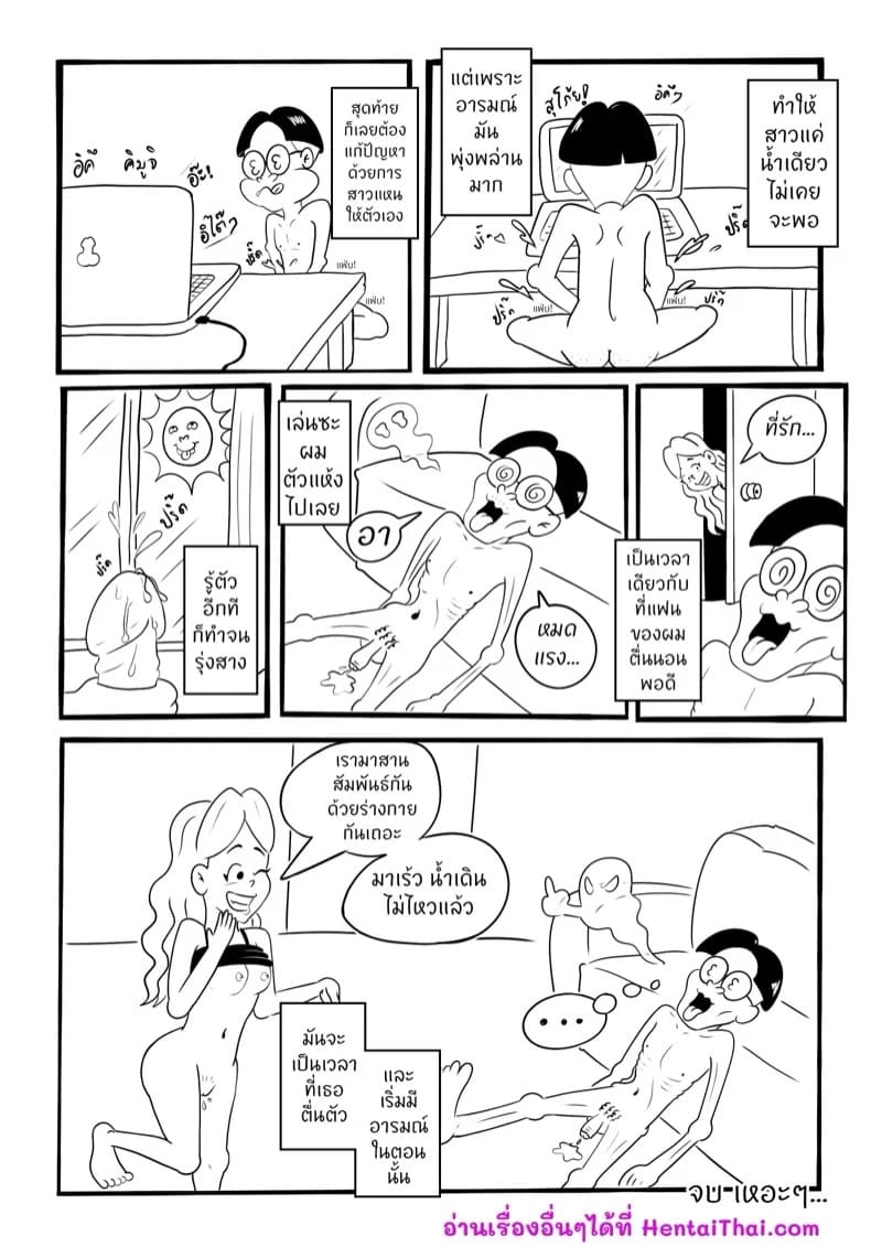 หลานเมียน่าเสย ลุงเขยลามก 2 40