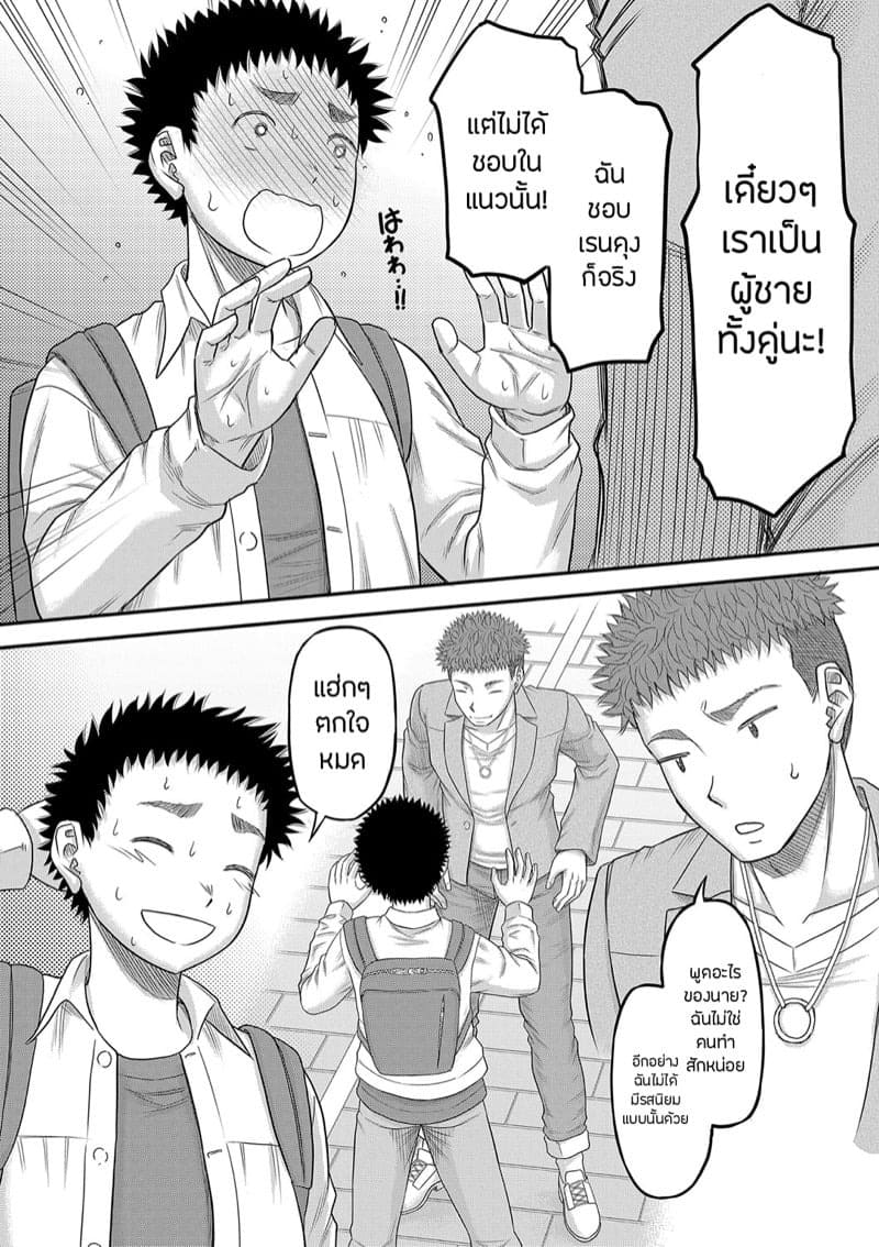 หำใหญ่ทำอะไรก็มันส์ 1 09