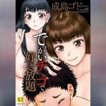 หำใหญ่ทำอะไรก็มันส์ 1