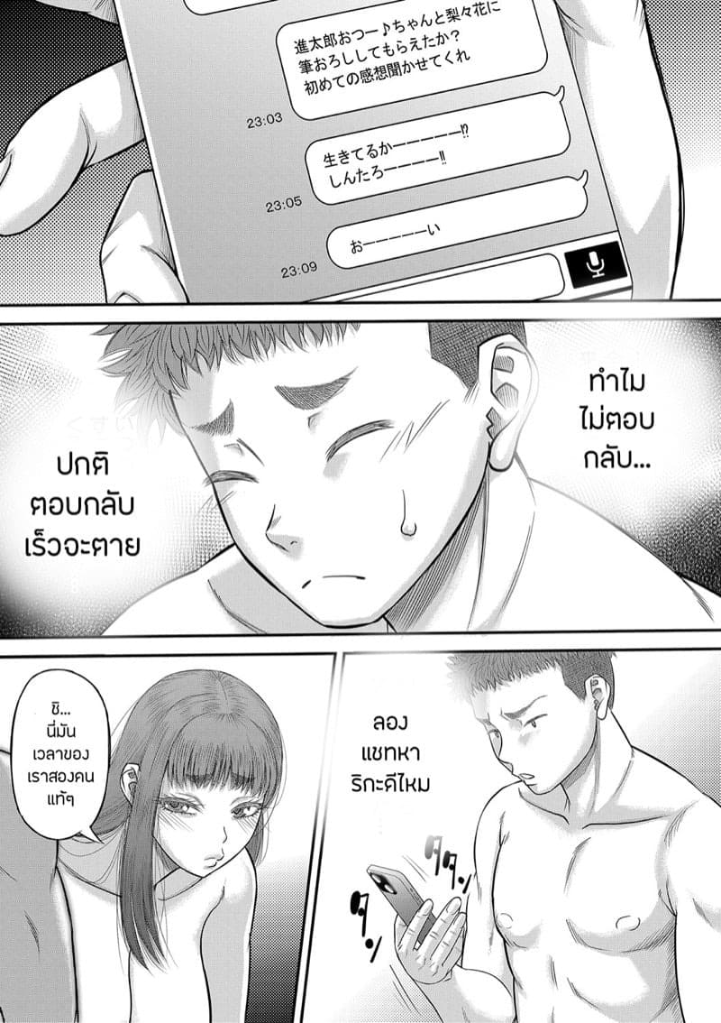 หำใหญ่ทำอะไรก็มันส์ 2 09