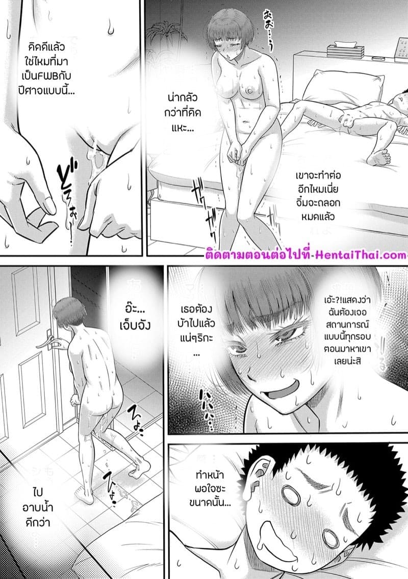 หำใหญ่ทำอะไรก็มันส์ 2 49