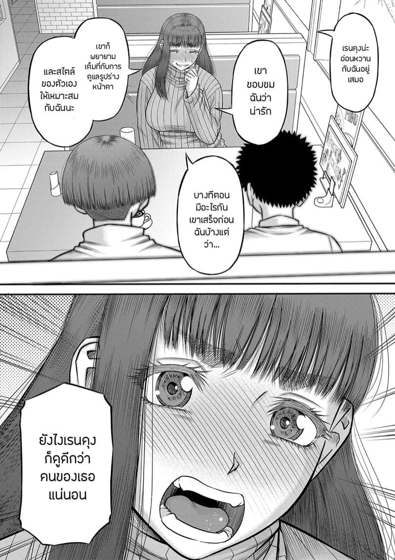 หำใหญ่ทำอะไรก็มันส์ 3 14