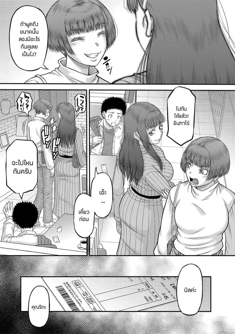 หำใหญ่ทำอะไรก็มันส์ 3 19