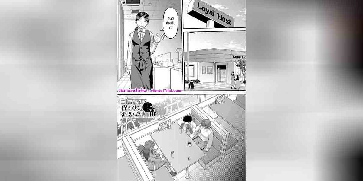 หำใหญ่ทำอะไรก็มันส์ 3