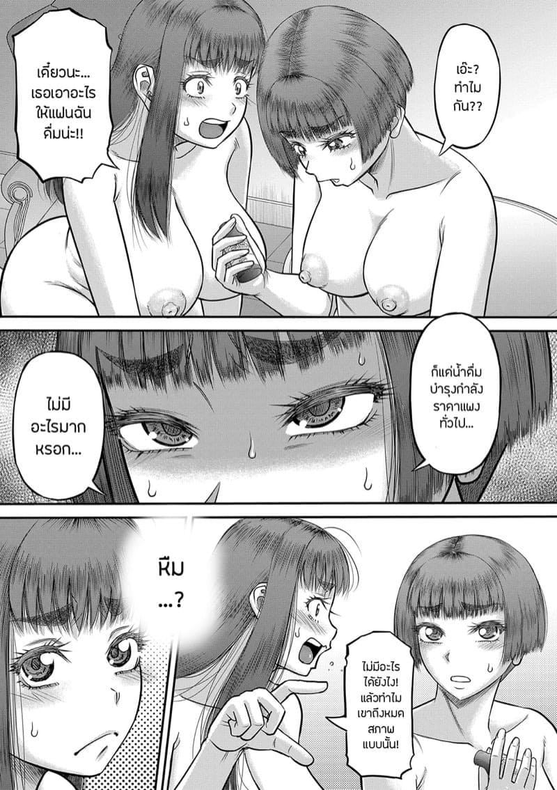 หำใหญ่ทำอะไรก็มันส์ 4 15