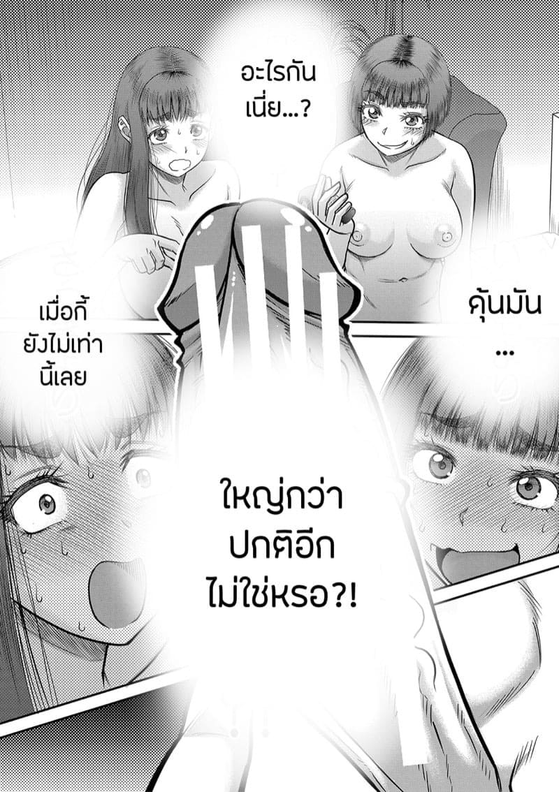 หำใหญ่ทำอะไรก็มันส์ 4 16
