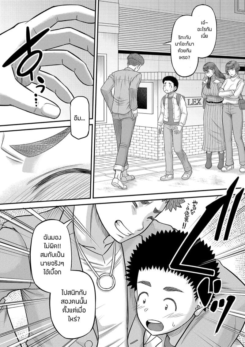 หำใหญ่ทำอะไรก็มันส์ 4 46