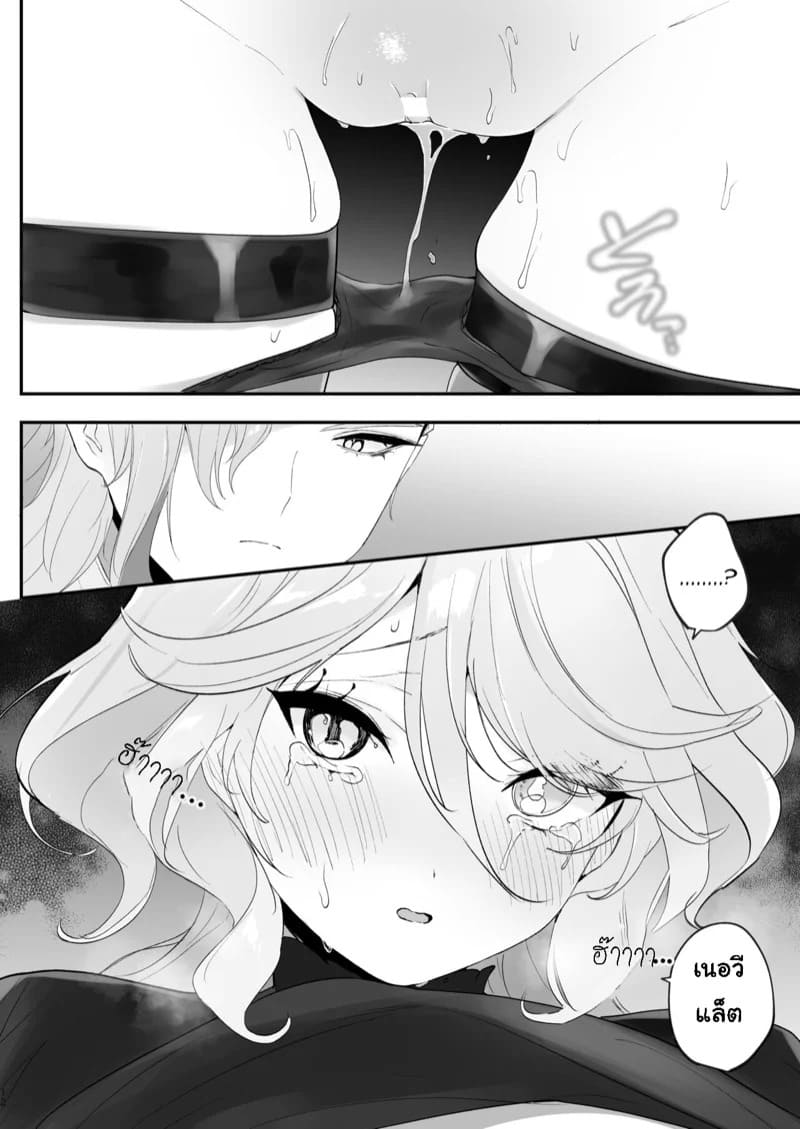 อยากกินน้ำของฉันไหม 11