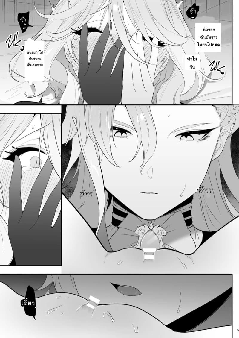 อยากกินน้ำของฉันไหม 14