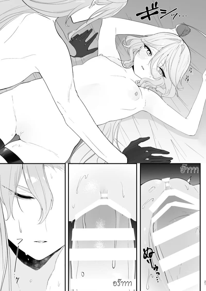 อยากกินน้ำของฉันไหม 20